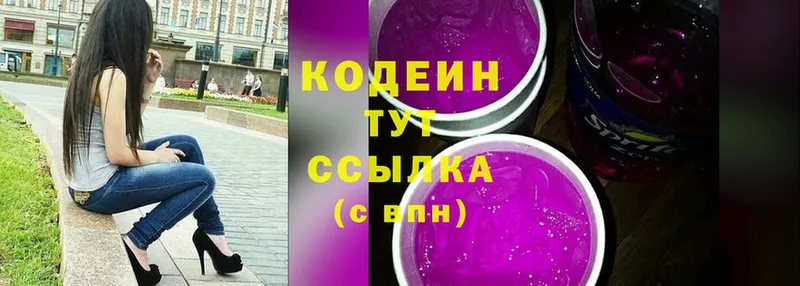 Кодеин Purple Drank  Цоци-Юрт 