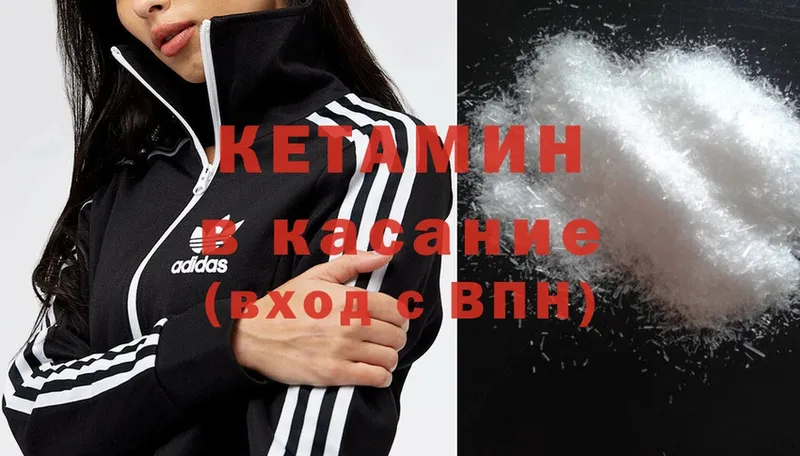 ОМГ ОМГ онион  Цоци-Юрт  Кетамин ketamine 