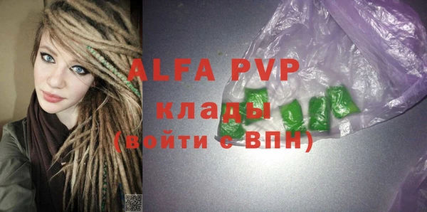 ALPHA PVP Баксан