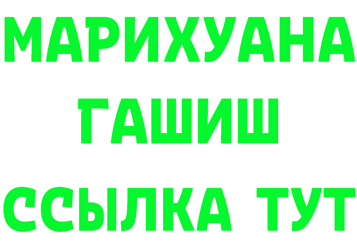 Марихуана THC 21% онион даркнет hydra Цоци-Юрт